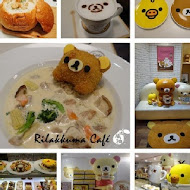 拉拉熊主題咖啡廳 Rilakkuma Cafe