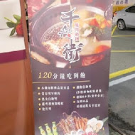 千兵衛日式燒肉.鍋物(羅東店)