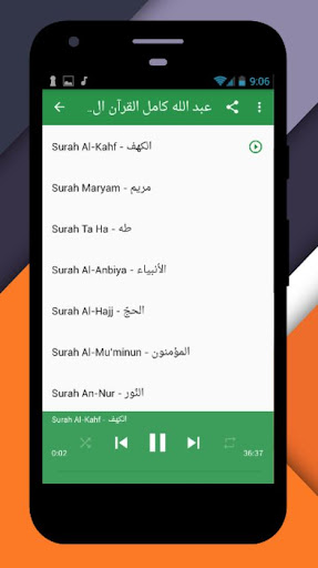 Abdullah Kamel Full Quran Mp3