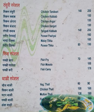 S And S Family Hotel menu 5