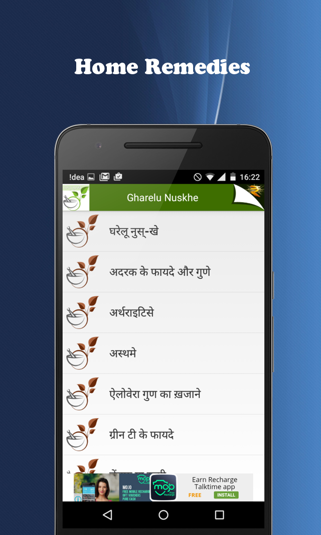 Gharelu Nuskhe Screen 3