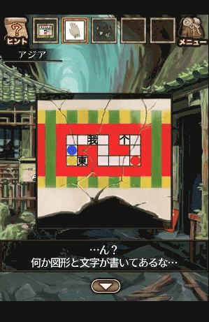 ロビンと伝説の虹_プレートを綺麗にする