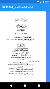 كتاب العظماء المائة ‎(圖2)-速報App