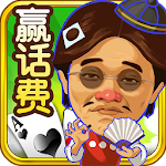 明星斗地主2015(单机+联网) Apk