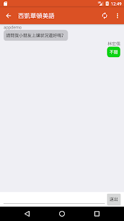 西凱華頓美語(圖1)-速報App