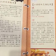 點水樓(南京店)