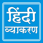 HINDI GRAMMAR Apk