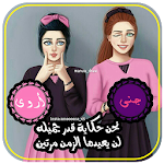 Cover Image of ดาวน์โหลด أحلي اسماء بنات في صور بنات جيرلي 2020 1.0.0 APK