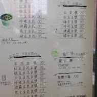 古早味水缸豆花