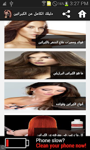 How to install دليلك الكامل عن الكيراتين 2015 1.0 unlimited apk for bluestacks
