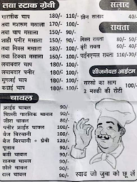 J K Vaishnodevi Dhaba menu 1