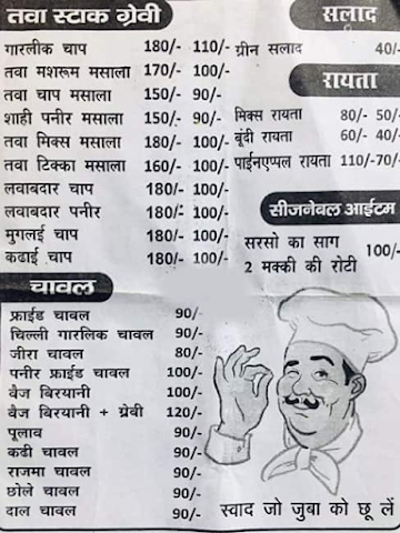 J K Vaishnodevi Dhaba menu 