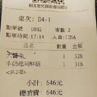 北村豆腐家