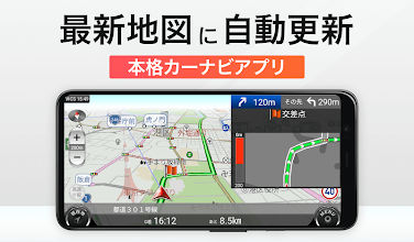 Auカーナビ 渋滞情報 取締情報 規制情報 ドラレコ 圏外利用可 無料お試し利用可 Google Play のアプリ