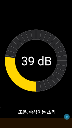 소음측정기 : Sound Meter Simple