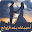 رواية احببتك بعد الزواج - رواية كاملة Download on Windows