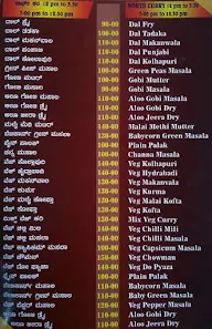 Udupi Garden menu 7