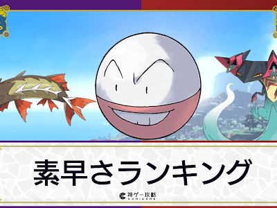 ポケモン 素早さ 計算機 881761-ポケモン 素早さ 計算機