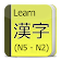 Learn Kanji N5-N2 icon