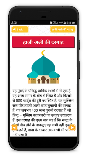 मुंबई के दर्शनीय स्थान  Mumbai City Guide