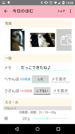 RabbitApp -Easy breeding note-