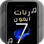 Cover Image of Download أجمل رنات ايفون 7 1.8 APK