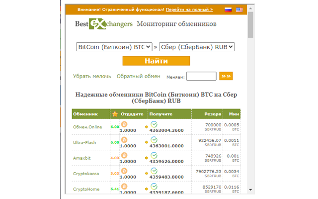 Bestexchangers.ru - меняй валюту с выгодой! Preview image 4