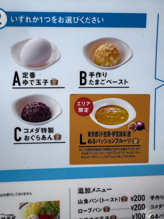 アルファードの寒すぎる・いいね＆フォロー＆コメントありがとうございます・確定申告めんどくさい・コメダ珈琲に関するカスタム事例の投稿画像5枚目