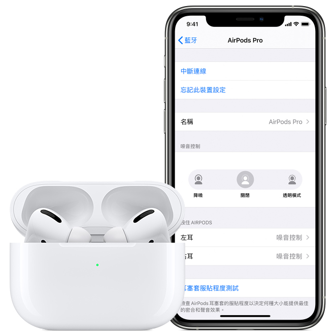 這個必看 Airpods Pro耳機的十個密技功能 Runway Collection
