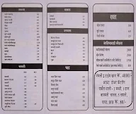 New Kathiyawadi Dhaba menu 4