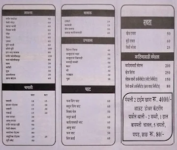 New Kathiyawadi Dhaba menu 