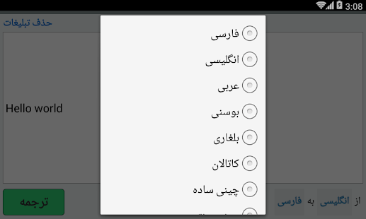 download ترجمه متن انگلیسی به فارسی و برعکس free