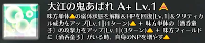 大江の鬼あばれ[A+]