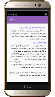 Free Download Parezer - پارێزەر APK