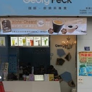 Georg Peck 喬治派克(彰化大竹店)