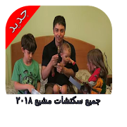 جميع مقاطع عائلة مشيع ‎ 2.0 Icon