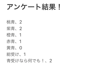 「またアンケートよろしくー！」のメインビジュアル