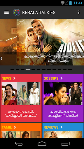 Kerala Talkies- Movies Reviews 3.2 screenshots 1