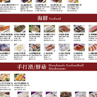 新馬辣經典麻辣鍋(信義遠百店 PLUS)