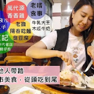 【中華路夜市】潭子臭豆腐