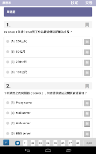 How to download 電腦硬體裝修丙級學科技能檢定測驗 patch 1.23 apk for bluestacks