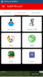 How to install أخبار مكة المكرمة 1.0 mod apk for laptop