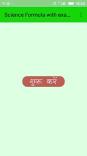 Science Formula with example - náhled