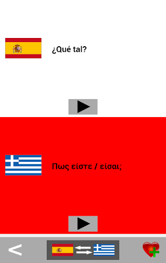 免費下載旅遊APP|Spanish to Greek phrasebook app開箱文|APP開箱王