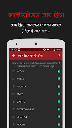 24 Ghanta: Live Bengali Newsのおすすめ画像2