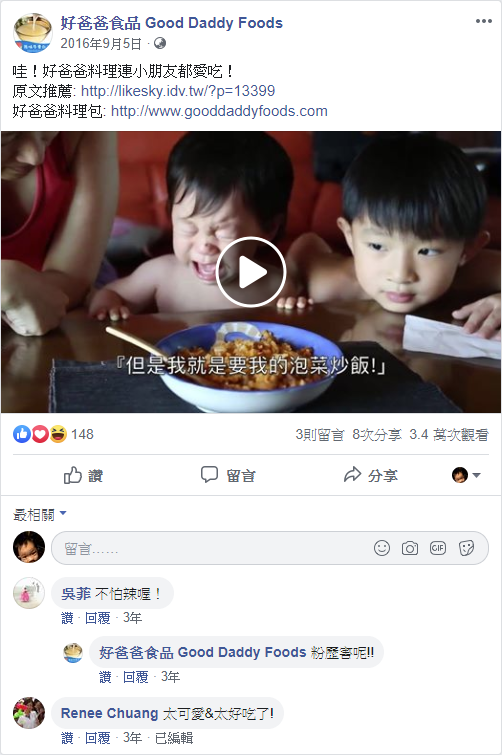 設計老爹的雜唸一些被收錄的記憶