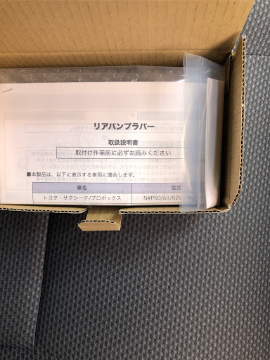 サクシードワゴン Ncp58gの乗り心地改善 サクシードワゴン Ncp58gに関するカスタム メンテナンスの投稿画像 車のカスタム情報はcartune