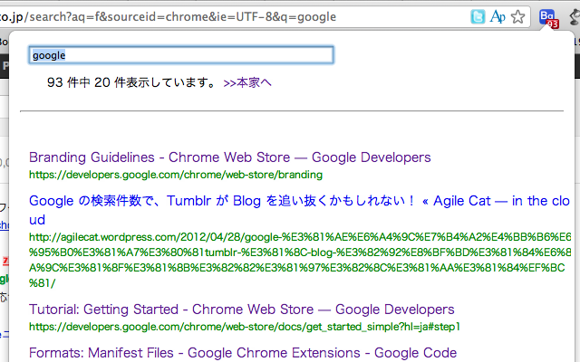 My はてブ Search Preview image 1