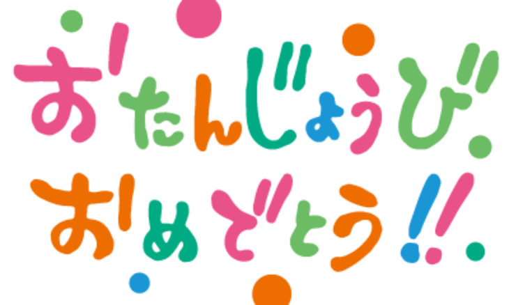 「りら〜おめ(*´꒳`*)」のメインビジュアル