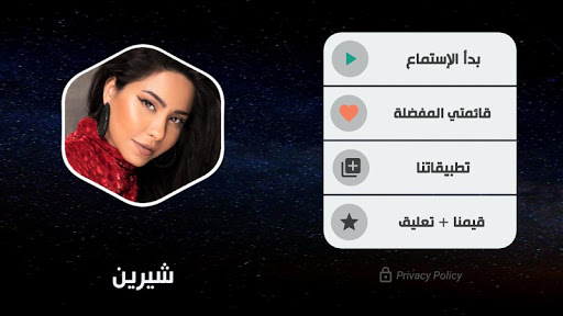 شيرين 2020 بدون نت  مع الكلمات